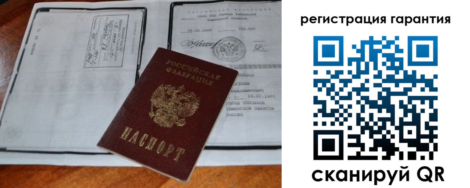 прописка поиск в Рыбинске