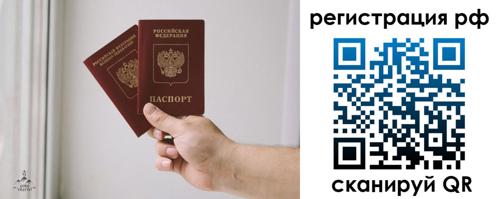 временная регистрация в Рыбинске