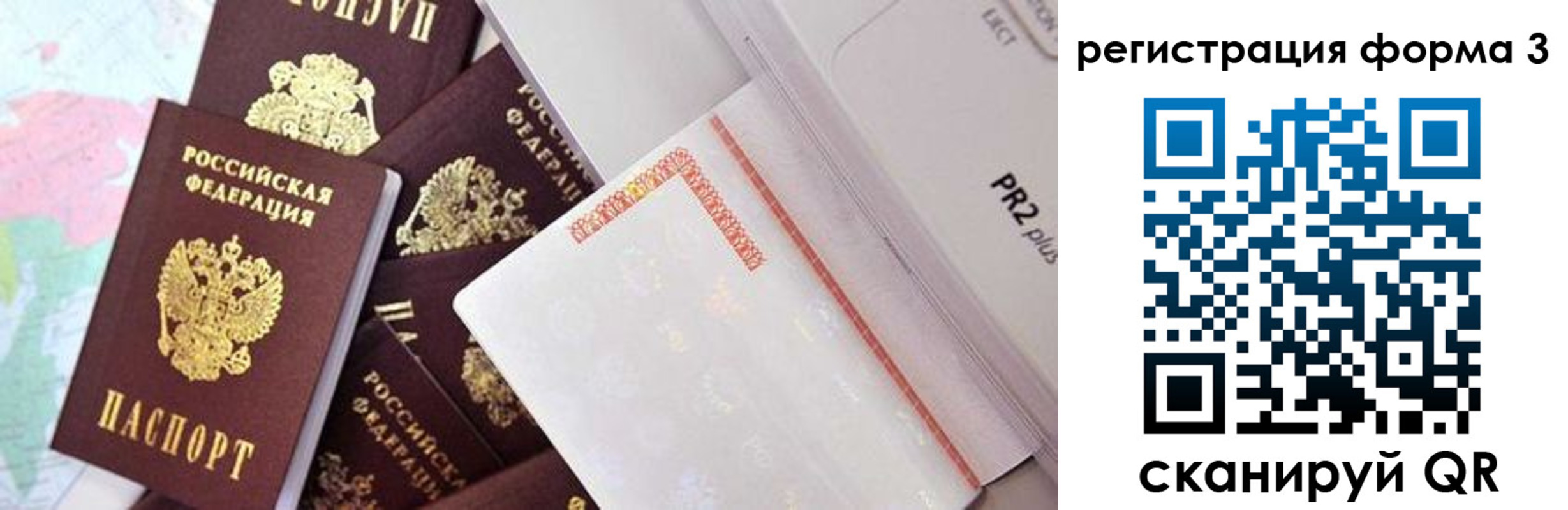 где прописаться в Рыбинске