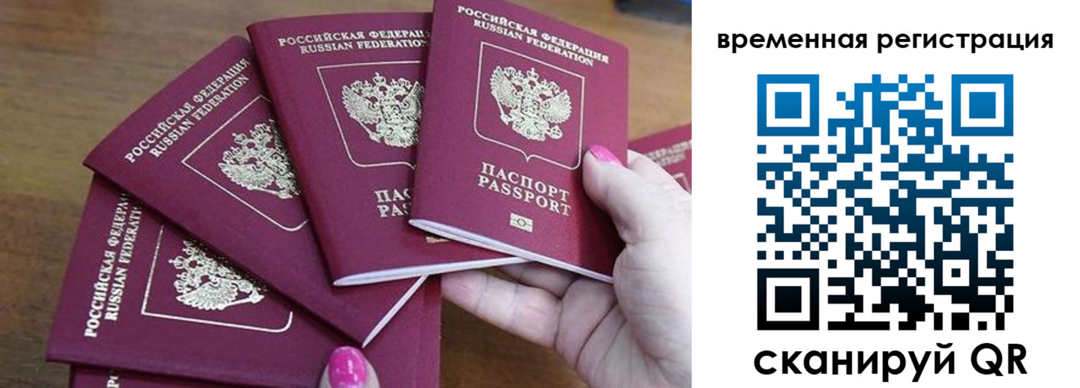 прописка законно в Рыбинске