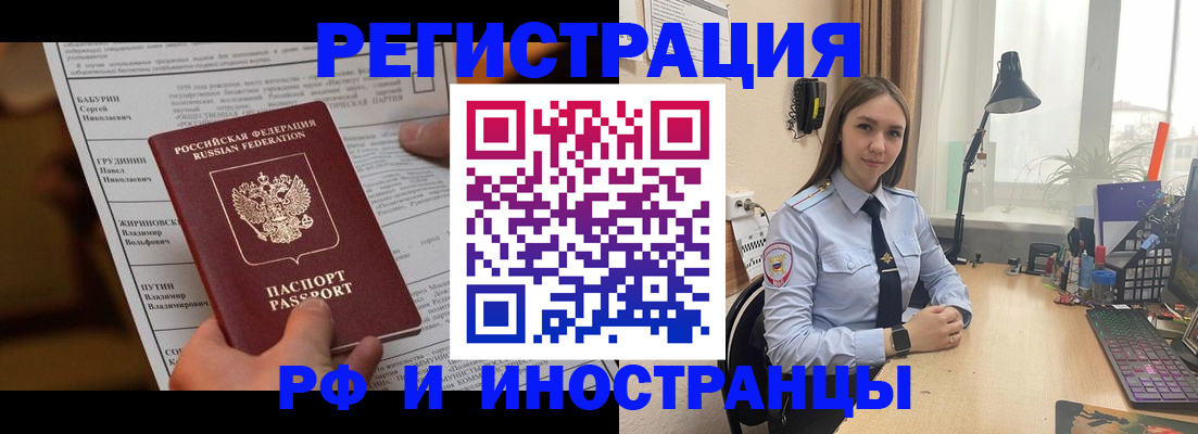 временная регистрация 2025 в Рыбинске