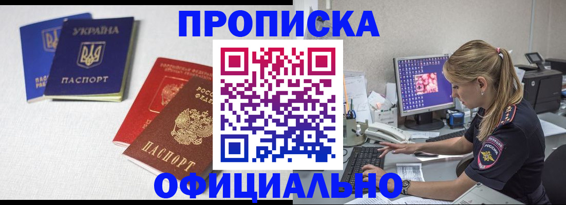 прописка иностранных граждан в Рыбинске