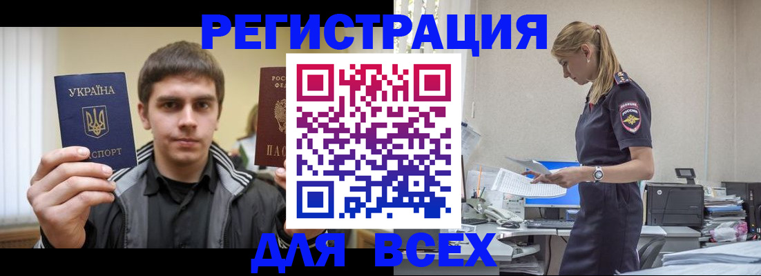 временная регистрация собственник в Рыбинске