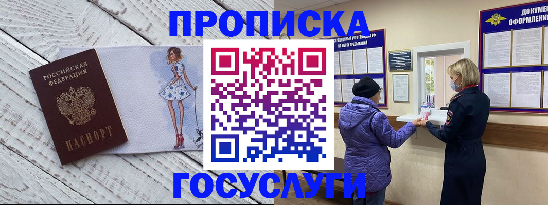 пропишу в квартире в Рыбинске