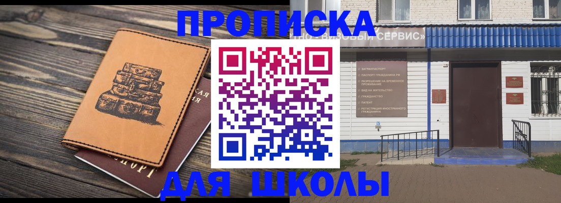 временная регистрация 2025 в Рыбинске