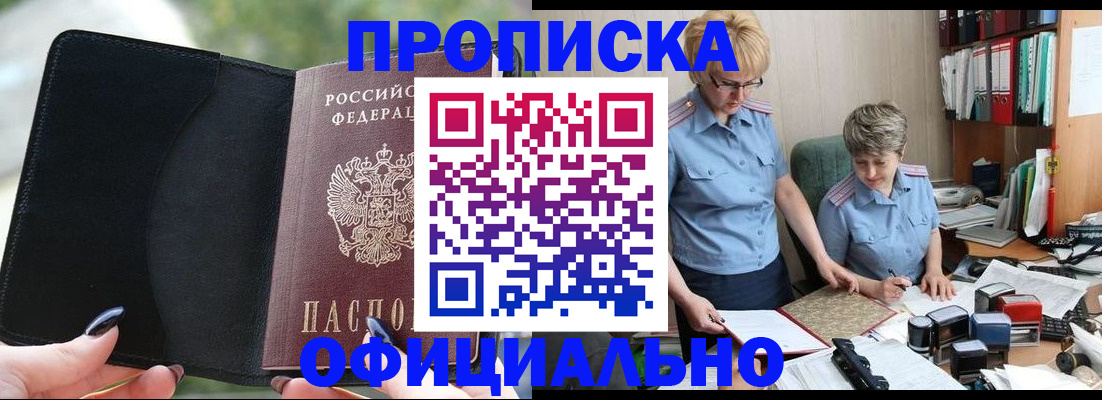 прописка иностранных граждан в Рыбинске