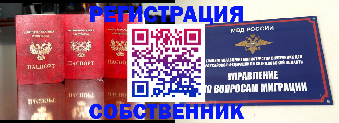 временная регистрация недорого в Рыбинске