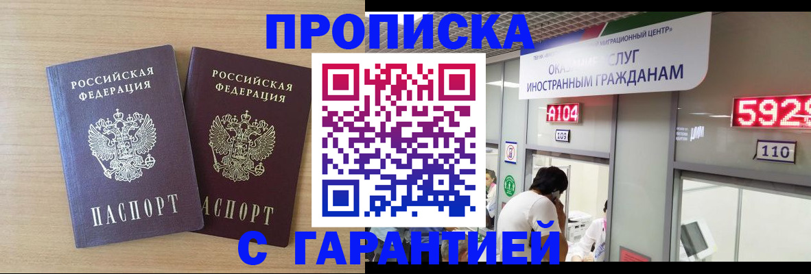 временная регистрация для школы в Рыбинске